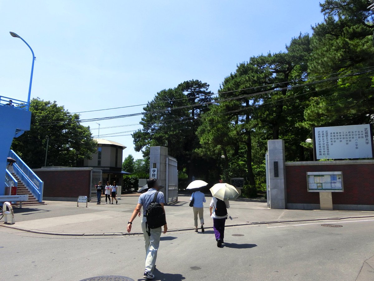Takum Kojima 散歩 武蔵野大学コースに出かけた 武蔵野大学正門をくぐり 8 号館に向かった 武蔵野大学 正門 Takum Kojima 散歩 武蔵野大学コースに出かけた 武蔵野大学正門をくぐり 8 号館に向かった 武蔵野大学 正門