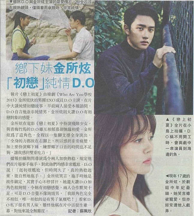 EXOCanada's tweet photo. [160617] @Deltamacmovies Facebook updates with D.O. Source: https://t.co/dADdIAEv48 https://t.co/5co7Mtdo8H
