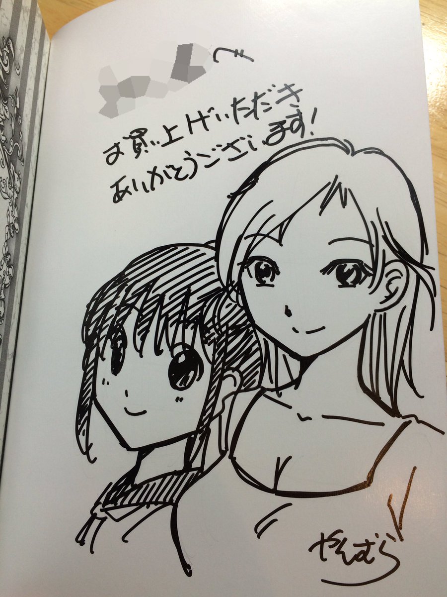 漫画空間にてやんむら先生にイラスト付きでサイン貰えました〜!嬉しい(((o(*゜▽゜*)o)))
今、スイーツ先生を買って漫画空間に行ったらやんむら先生にサインして貰えるチャンス!( •̀ᄇ• ́)ﻭ✧ 