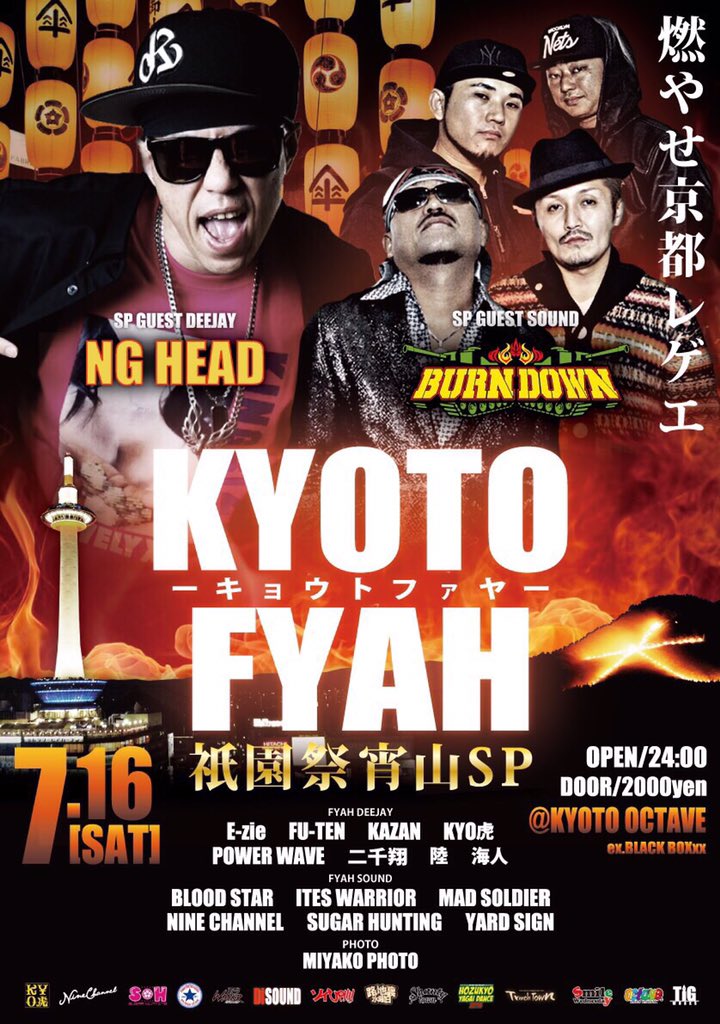 Shishitopepper_'s tweet photo. フライヤー解禁！！

7月16日は

#kyoto_fyah

この日が

いよいよやってきますよ。

京都の底力、とくとご覧あれ。 https://t.co/IHY1jhDEU4