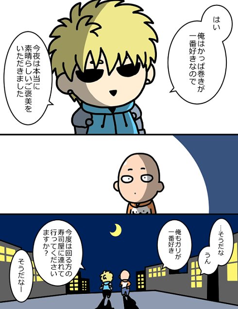 お弟子を寿司屋に連れてって 