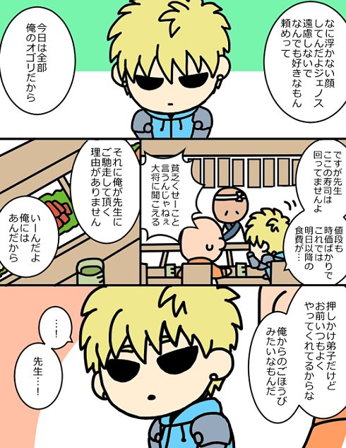 お弟子を寿司屋に連れてって 