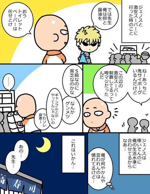 お弟子を寿司屋に連れてって 
