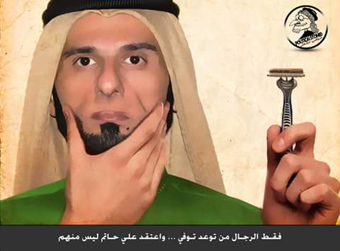 مو تنسه وعدك ... زينا شاربك