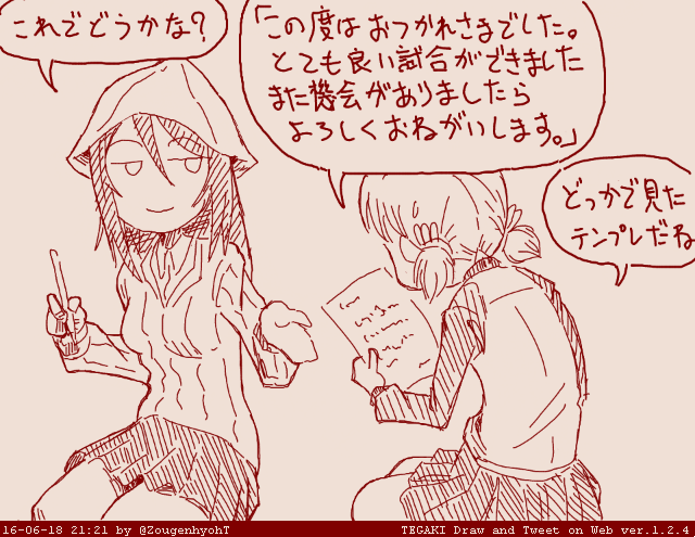 あいさつは人生に大事 