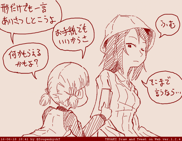 あいさつは人生に大事 