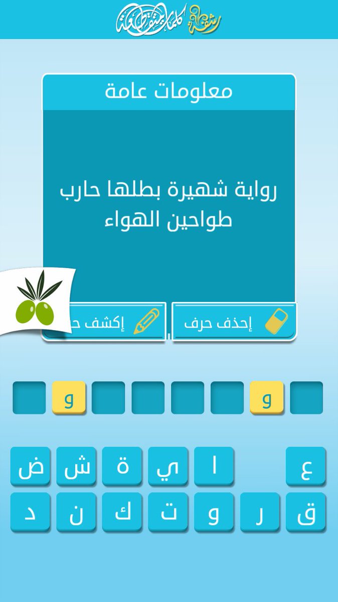 رواية شهيرة بطلها حارب طواحين الهواء رشفة dolanan رواية شهيرة بطلها حارب طواحين الهواء رشفة dolanan