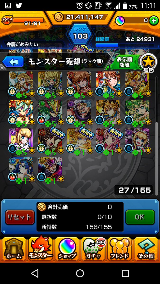 un____c_'s tweet photo. @un____c_
今日の24時までに
機ﾍﾗ、機ｾﾞｳｽで即決します。

出)モンスト垢
ﾙｼﾌｧｰ、ｱｰｻｰ
白猫
ﾌﾟﾚﾐｵ　ﾂｷﾐ　
ﾈﾃﾛだけ追加

求)パズドラ垢中強垢以上

 #モンスト交換
#パズドラ交換 https://t.co/W2j3O86xwN