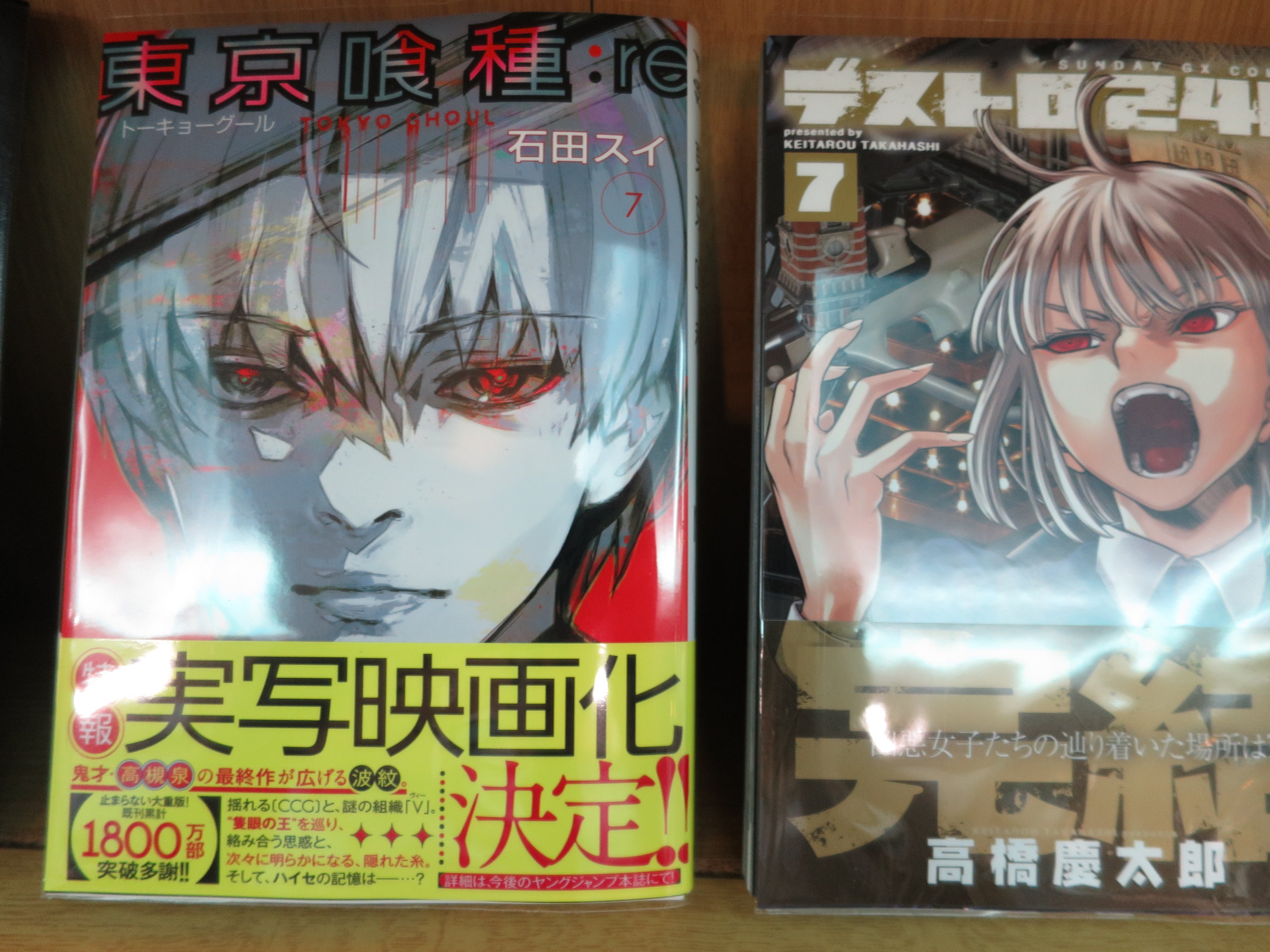 Get八幡浜 V Twitter 6 18の主な新刊情報 七つの大罪 21巻 8月アニメ ベイビーステップ 40巻 7月ドラマ Days 17巻 7月アニメ 東京喰種トーキョーグール ｒｅ 7巻 実写映画化 など多数入荷しております T Co Nj4ufc3gz2 Twitter