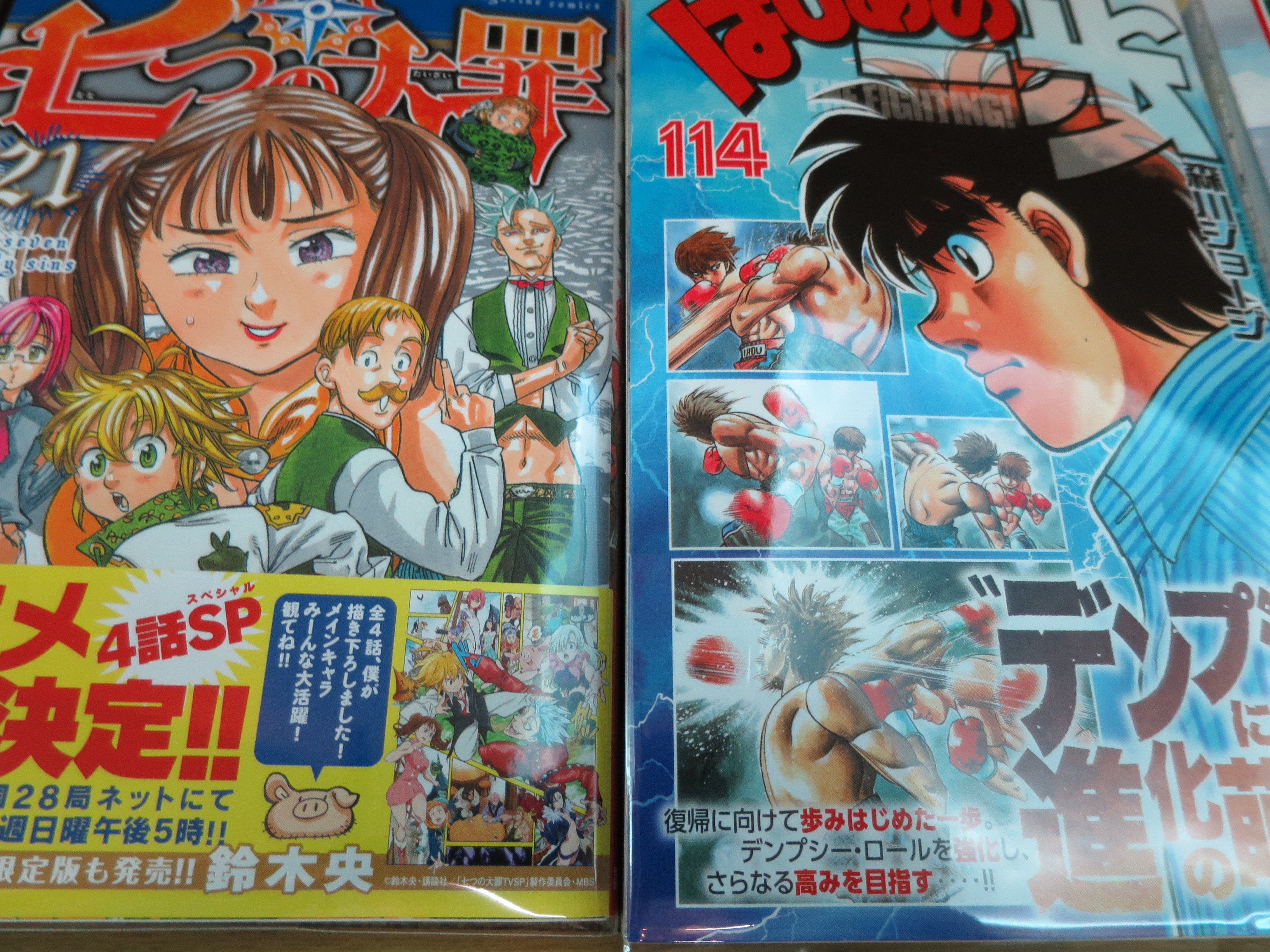 Get八幡浜 V Twitter 6 18の主な新刊情報 七つの大罪 21巻 8月アニメ ベイビーステップ 40巻 7月ドラマ Days 17巻 7月アニメ 東京喰種トーキョーグール ｒｅ 7巻 実写映画化 など多数入荷しております T Co Nj4ufc3gz2 Twitter