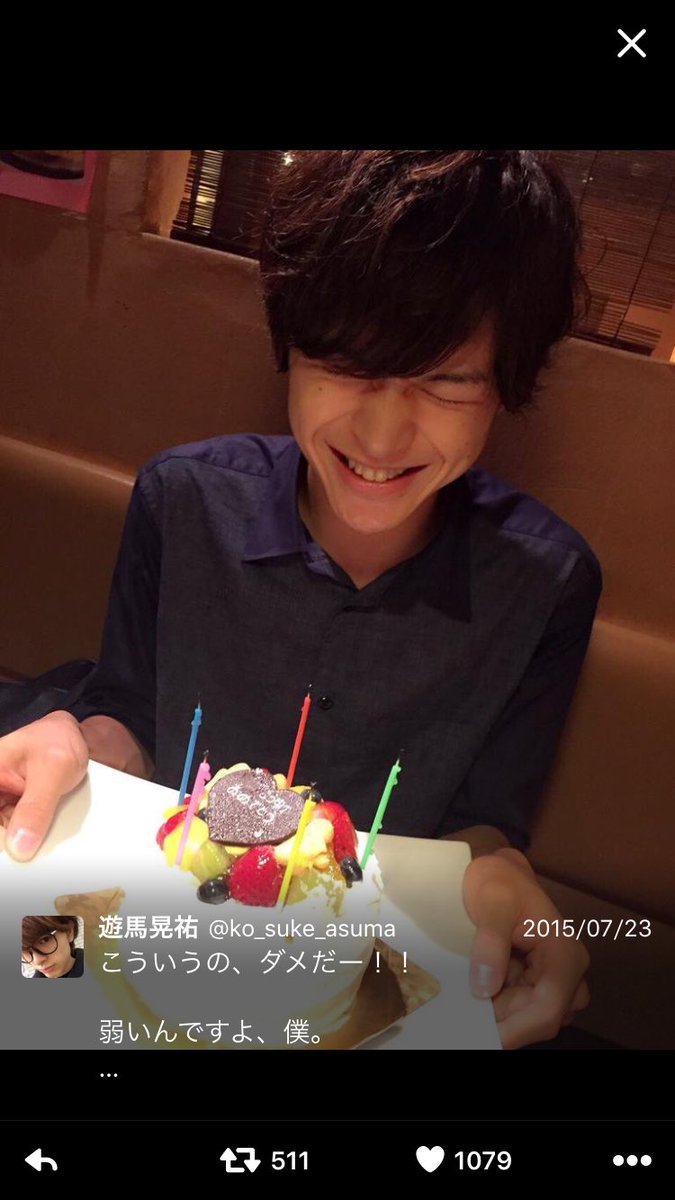 Pop Step Gifu على تويتر 遊馬 晃祐 の 炎上の原因は カノバレ だけではなく 出待ちへの情報漏洩 もなの イベント レポ で検索した人が勘違いしてるから訂正しておくね 一回目の炎上 では彼女の名前の入ったケーキを加工して嘘ついて公式ブログにもあげたけどね