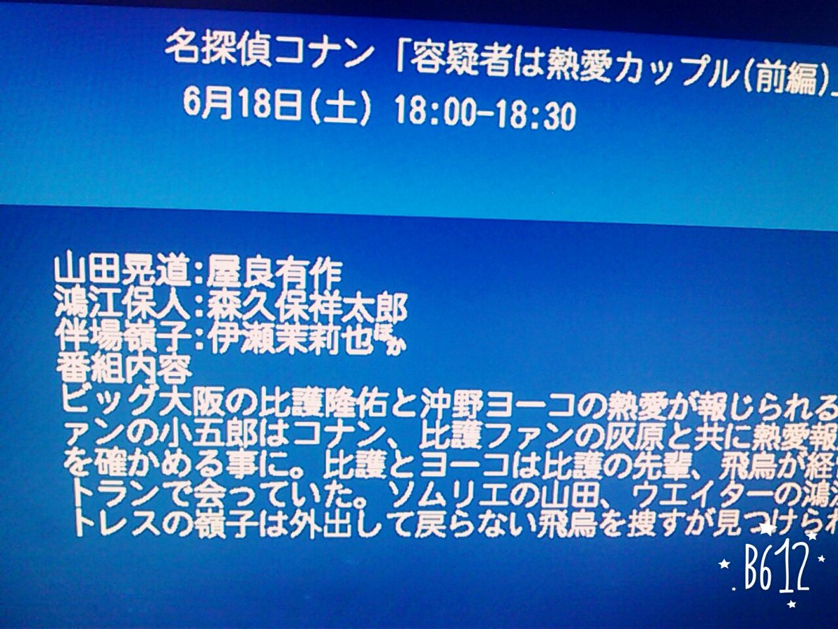 ひよ 森久保祥太郎さん 森久保祥太郎 コナン ひよ 森久保祥太郎さん 森久保祥太郎 コナン
