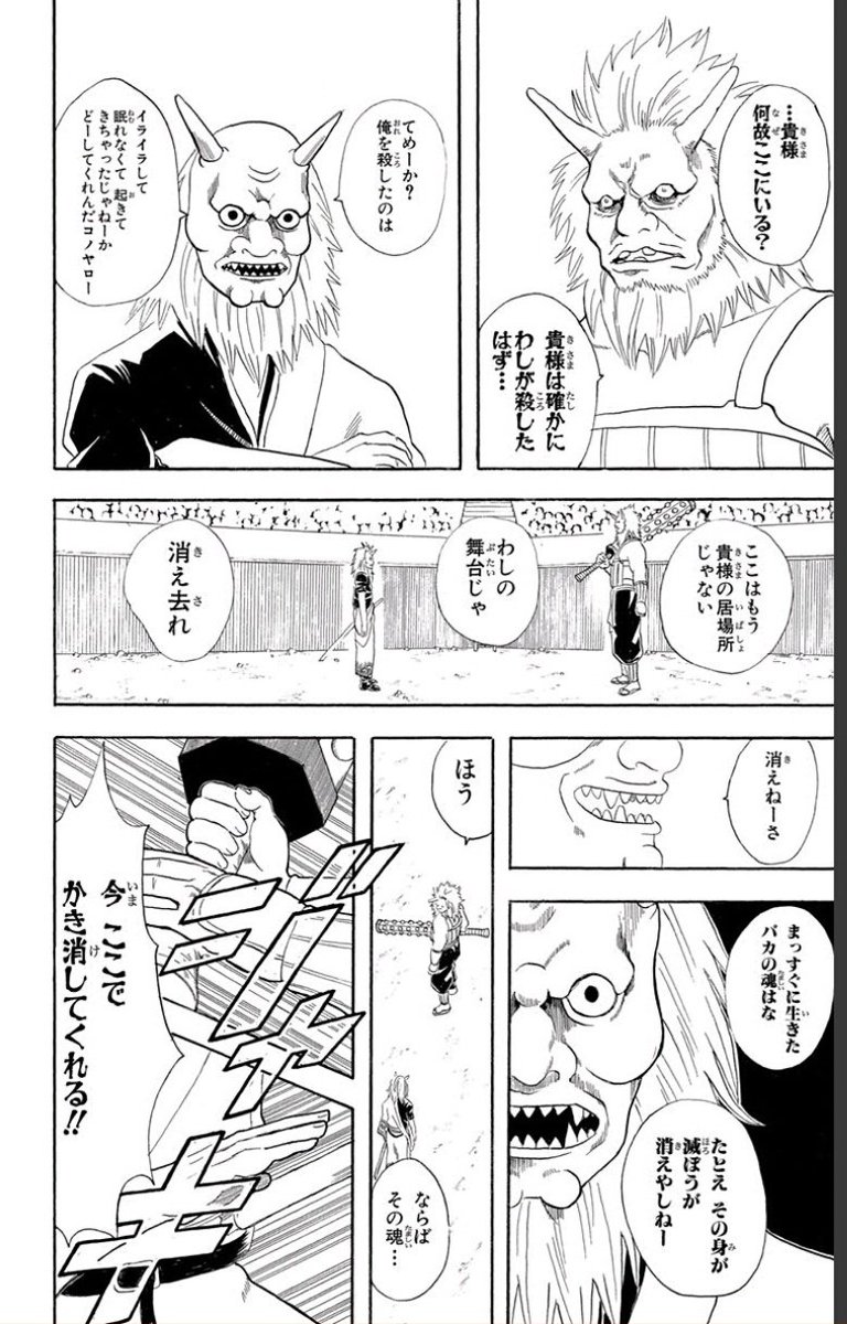takesawa41's tweet photo. 銀魂 第四十四訓 刀じゃ斬れないものがある を 読んでます！
#銀魂アプリ https://t.co/SWe6YkGT7a