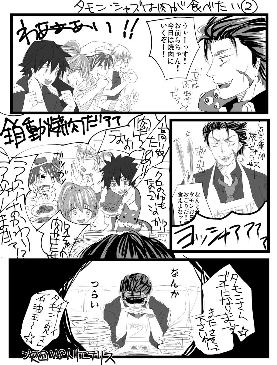 魔道杯中だけどめっちゃ焼肉行きたいタモンお兄さん。
対収穫者と対ガーディアン。 