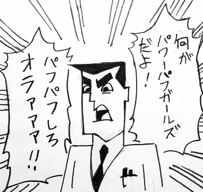 ついに本性を現したユートニウム博士 