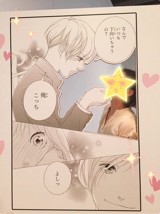 @sakisaka10 まさかふらふらパネルまであるとは知らず大興奮でバシバシ撮ってもらいました!(笑)幸せな時間でした〜……✨ありがとうございます!٩꒰ 'ᆺ`꒱۶✨ 