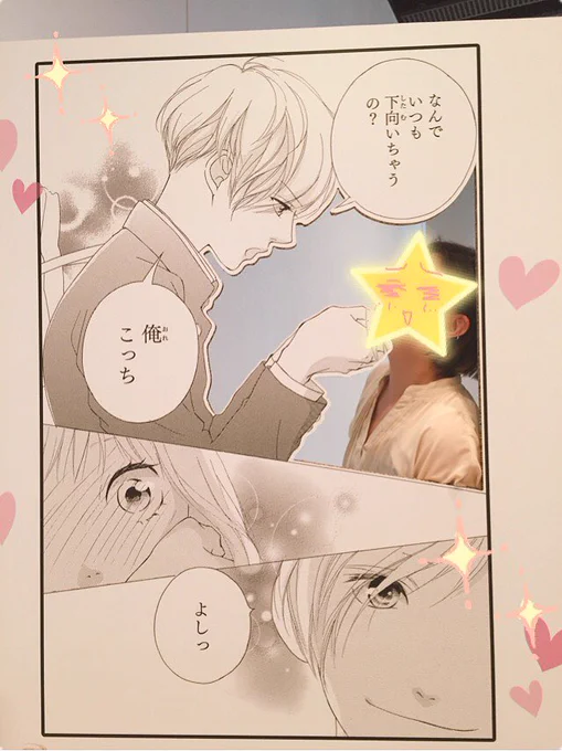 @sakisaka10 まさかふらふらパネルまであるとは知らず大興奮でバシバシ撮ってもらいました!(笑)幸せな時間でした〜……✨ありがとうございます!٩꒰ 'ᆺ`꒱۶✨ 