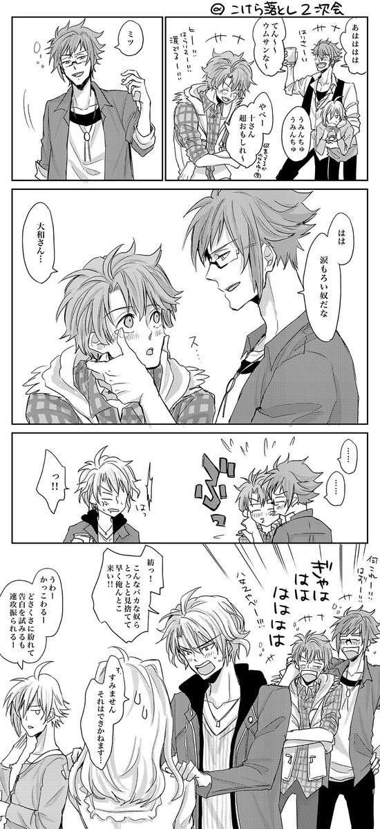 【※2部更新分ネタバレ】

2次会の2389。絶対これやってると思う。 
