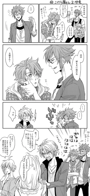 【※2部更新分ネタバレ】

2次会の2389。絶対これやってると思う。 