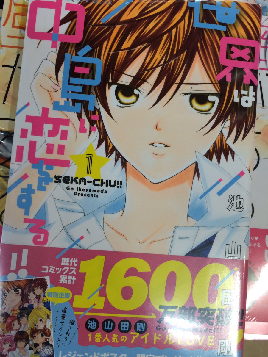 kaeee_0521's tweet photo. なーかーじーまーーー！！！久々に少女漫画よむ💓 https://t.co/wHAWUy4Xim