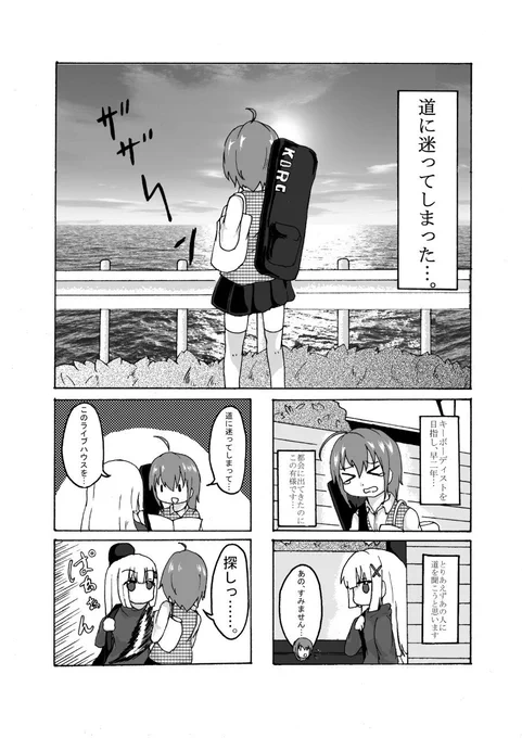 第一話
この頃の絵柄、ごちうさに憧れてた
とにかく可愛いものが描きたかった

がしかしそもそもの画力が低いという現実
今はまだマシになってるといいですな 
#絵描きさんと繋がりたい 