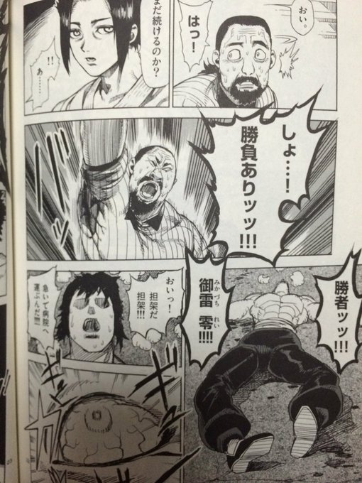 Tweet Populerケンガンアシュラ 4 Whotwi Analisis Twitter Grafis