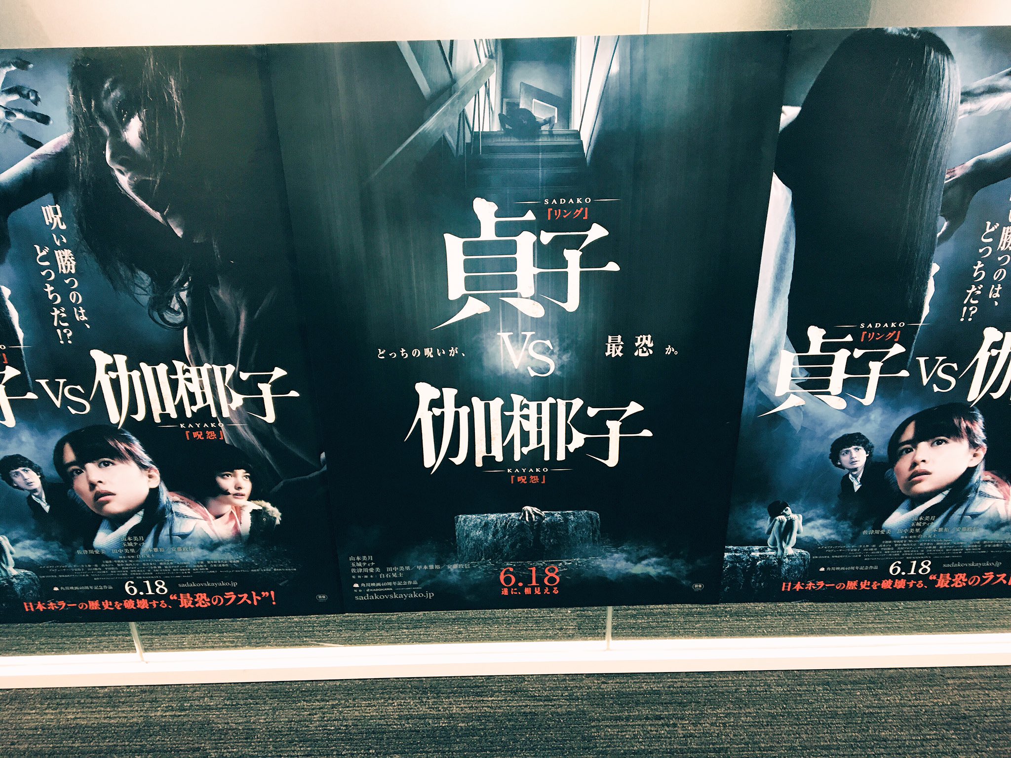 تويتر 玉城 ティナ Tinatamashiro على تويتر 舞台挨拶もしゅ りょ しまして 貞子vs伽倻子 初日迎えましたっ ぜひ劇場でごらんくださいね 貞子vs伽椰子 T Co Xurwdours0