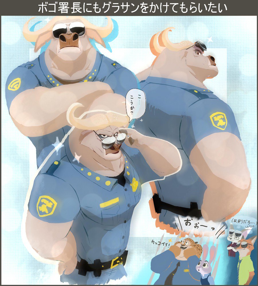 濃霧 Twitterren ボゴ署長にもグラサンをかけてもらおう 提案 ズートピア