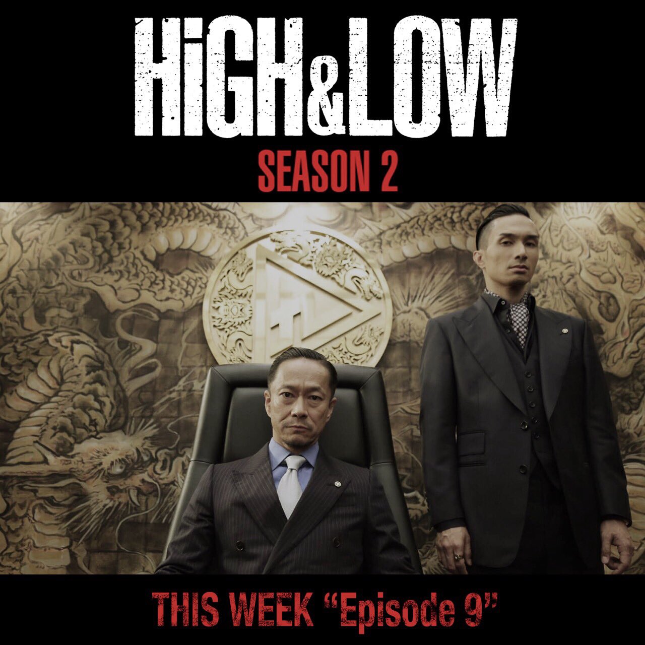 High Low Official Ar Twitter High Low Season2 第9話 家村会がその街を狙い動き出す 日本テレビは本日24 55より 各地域の放送時間はこちら T Co Az3en4k7nh High Low Hl Sword High Low Official Ar Twitter High Low Season2 第9話 家村会がその街を狙い動き出す 日本テレビは本日24 55より 各地域の放送時間はこちら T Co Az3en4k7nh High Low Hl Sword