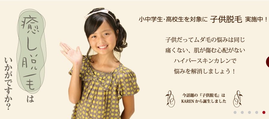 1YqbTlWOBRDxV6N's tweet image. 子供脱毛😊✨おすすめ🙌
# karen
# 脱毛