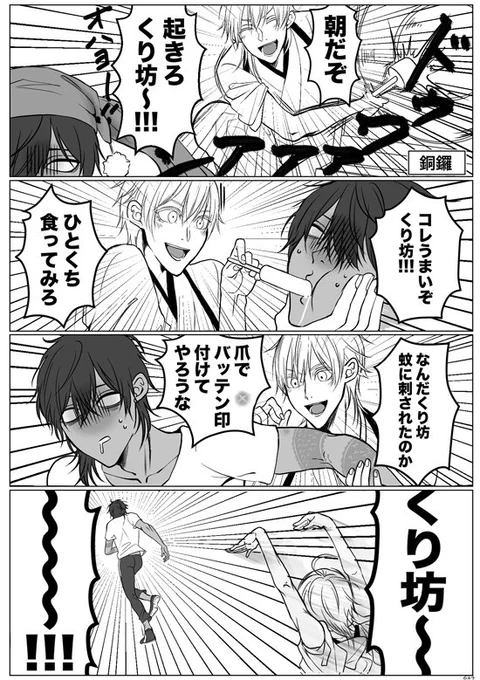 声量のギャップがすごい鶴おじちゃん 