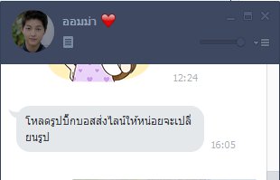 Celtysung's tweet photo. ท่านแม่ส่งไลน์มาขอรูปกัปตันยู แม่จริงจังป่ะ 55555555 แม่พี่กิของหนูแม่ #แม่กูเป็นคนตลก https://t.co/c4aRLydAGR