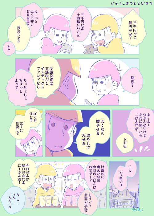 母「そこのニート２人、三千円渡すからこれであんた達の晩ごはん何とかしてくれるかしら」 