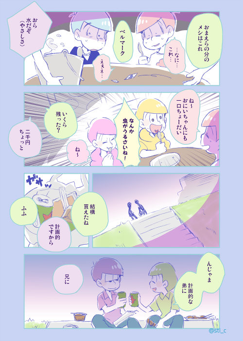 母「そこのニート２人、三千円渡すからこれであんた達の晩ごはん何とかしてくれるかしら」 