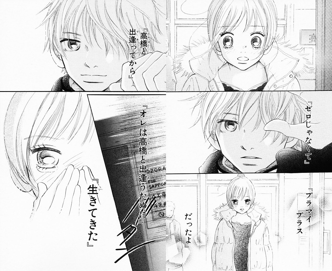 ただのうんこ 第15位 僕等がいた 今回唯一の少女漫画からのランクインです 矢野君が好き過ぎて高校の頃矢野君の髪型の真似をしてた時期がありました 8巻ラストのプラマイプラス ここがやはり1番 ただのうんこ 第15位 僕等がいた 今回唯一の少女漫画からのランクインです 矢野君が好き過ぎて高校の頃矢野君の髪型の真似をしてた時期がありました 8巻ラストのプラマイプラス ここがやはり1番