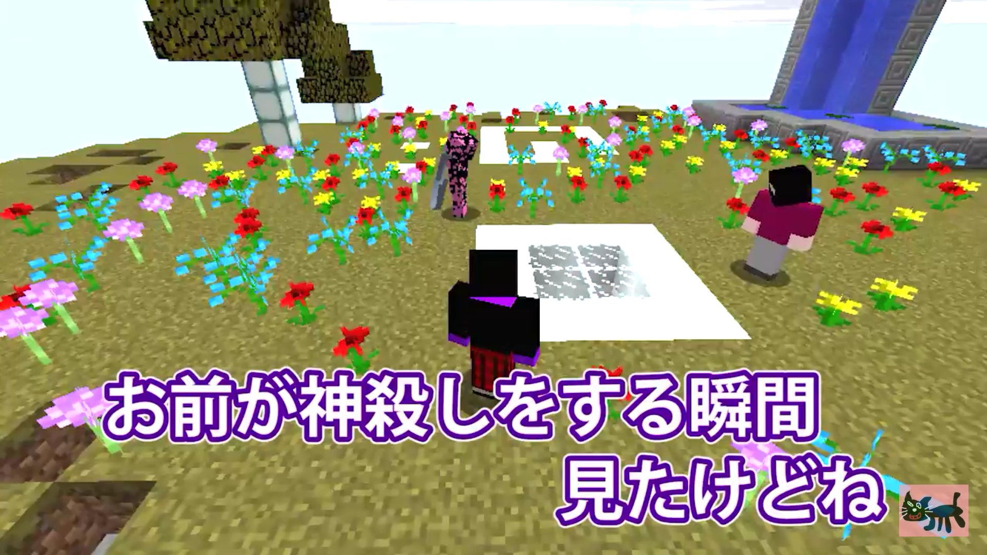 最終兵器俺達大好きな人繋がろう フ お前が神殺しをする瞬間を俺は見たがなw キ バレたかぁ じゃあお前らも殺すしかないなぁ 最終兵器俺達 キヨ フジ 狂気のマインクラフト王国 Part45 T Co Bzyaro7rss Twitter