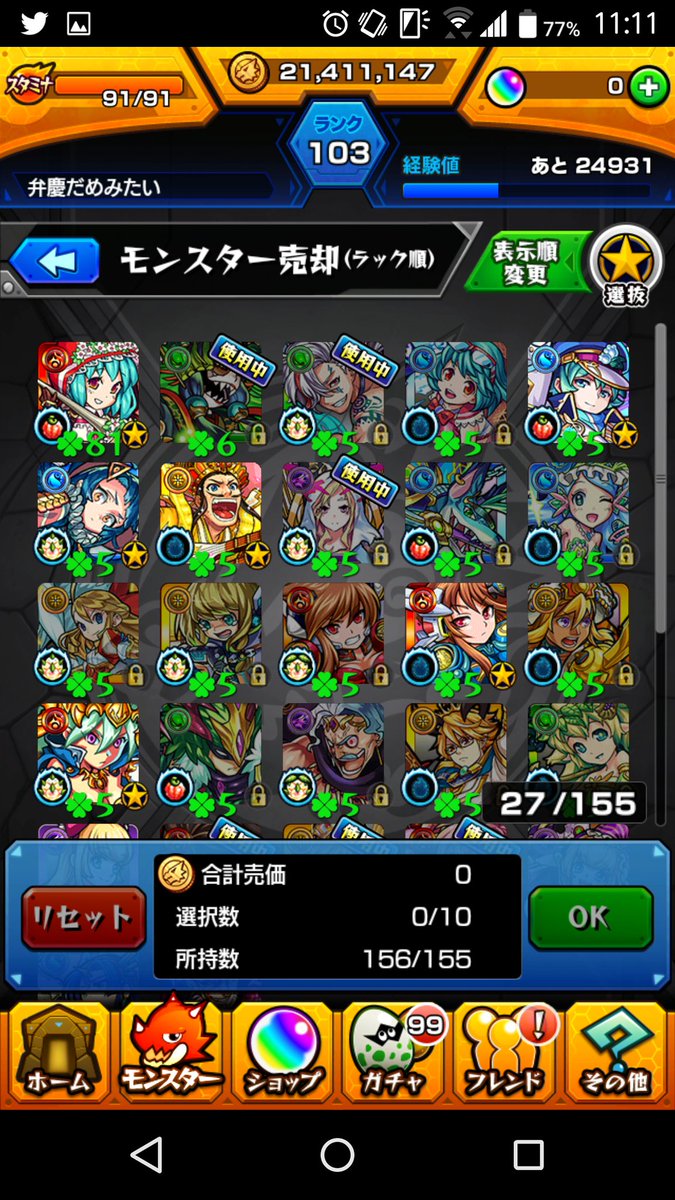 un____c_'s tweet photo. @un____c_
すぐに交換できるなら
ある程度の強さで
機ｾﾞｳｽ、機ﾍﾗで即決

出)モンスト垢
ﾙｼﾌｧｰ、ｱｰｻｰ
白猫
ﾌﾟﾚﾐｵ　ﾂｷﾐ　
ﾈﾃﾛだけ追加

求)パズドラ垢中強垢以上
 #モンスト交換
#パズドラ交換 https://t.co/9mzvIlWbAR