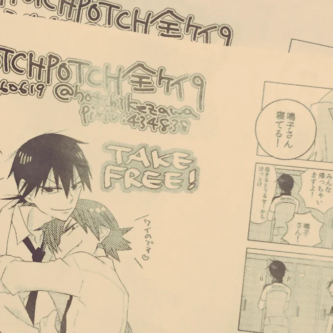 ペーパー刷った〜明日よろしくお願いします(^O^)そういえばおしながき作ってない…先月と同じです… 