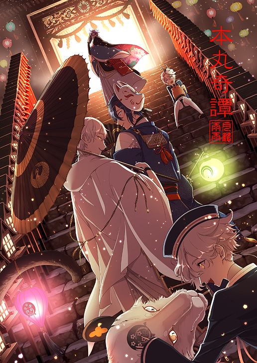 【閃華7】怪奇本丸+みかつる新刊サンプル | ふじ◇閃華7西4ア39b #pixiv https://t.co/Wsv1bBWlLQ
不思議な本丸で生活する刀剣男士とみかつるの本です。書店委託予定です。 