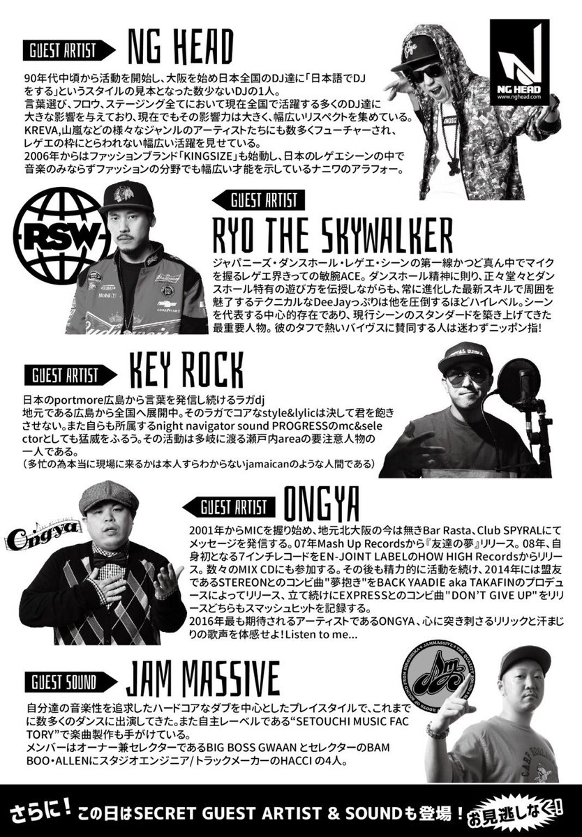 日本レゲエ広場 (@nippon_reggae) / Posts / X