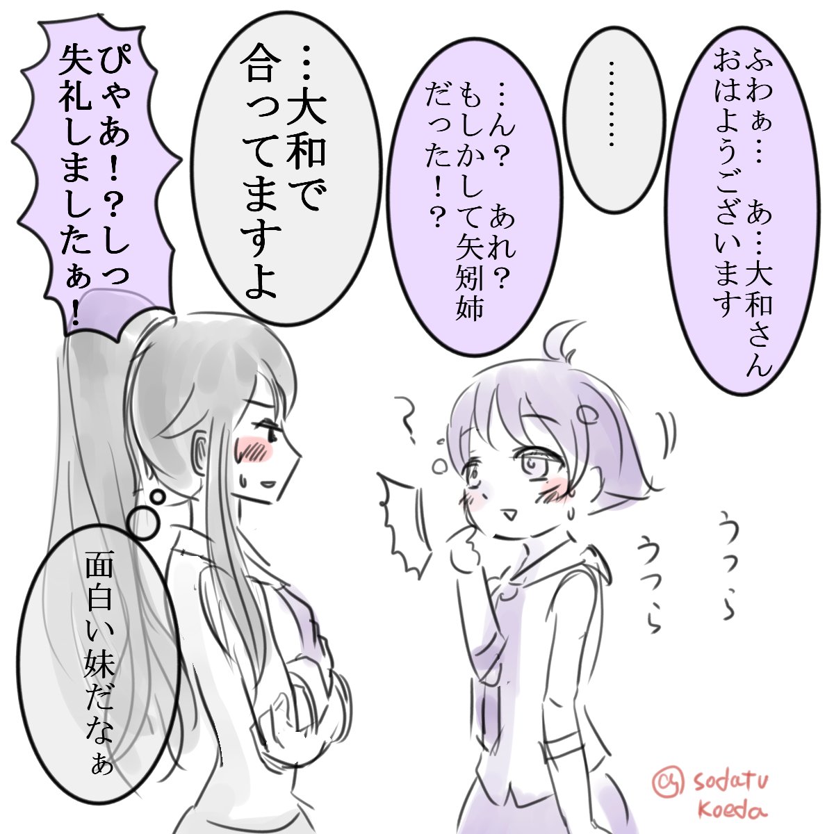 寝ぼけた妹で遊んでみた矢矧
#艦これ版深夜の真剣お絵描き60分一本勝負
#艦これ版真剣お絵描き60分一本勝負_20160618
