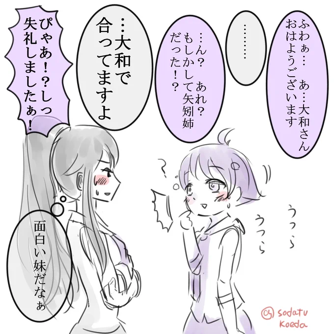 寝ぼけた妹で遊んでみた矢矧
#艦これ版深夜の真剣お絵描き60分一本勝負
#艦これ版真剣お絵描き60分一本勝負_20160618 