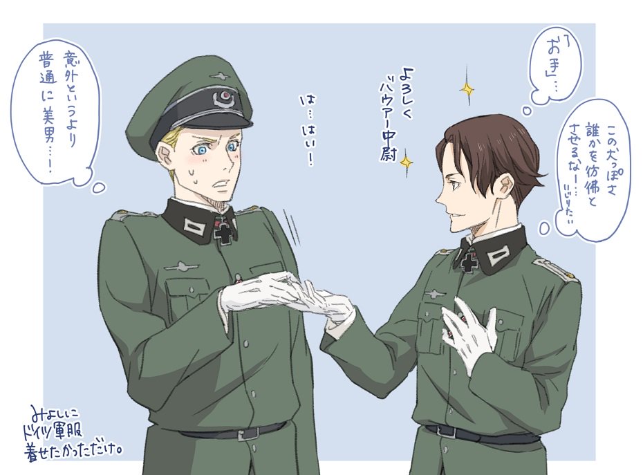 若中佐!と謎の共演。 