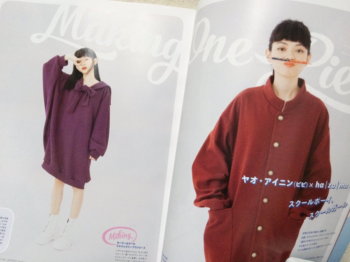 松井 諒祐 A Twitter 改めて最新号の装苑p 26 29に Ha Za Ma 初掲載されてまする ヤオ アイニンさんとのワンピース 作り企画にて 定番の大人に向けたセーラー服を応用したドルマンワンピの型紙が載ってるので是非作ってみて下さい
