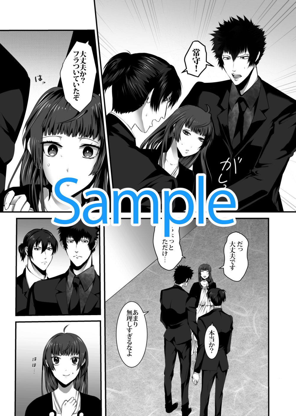 蘭堂 原稿中 宣伝 長髪常守朱プチアンソロジーに狡朱宜漫画 R 18 で参加させて頂きました よろしくお願いします T Co Da5pk9jghg Twitter