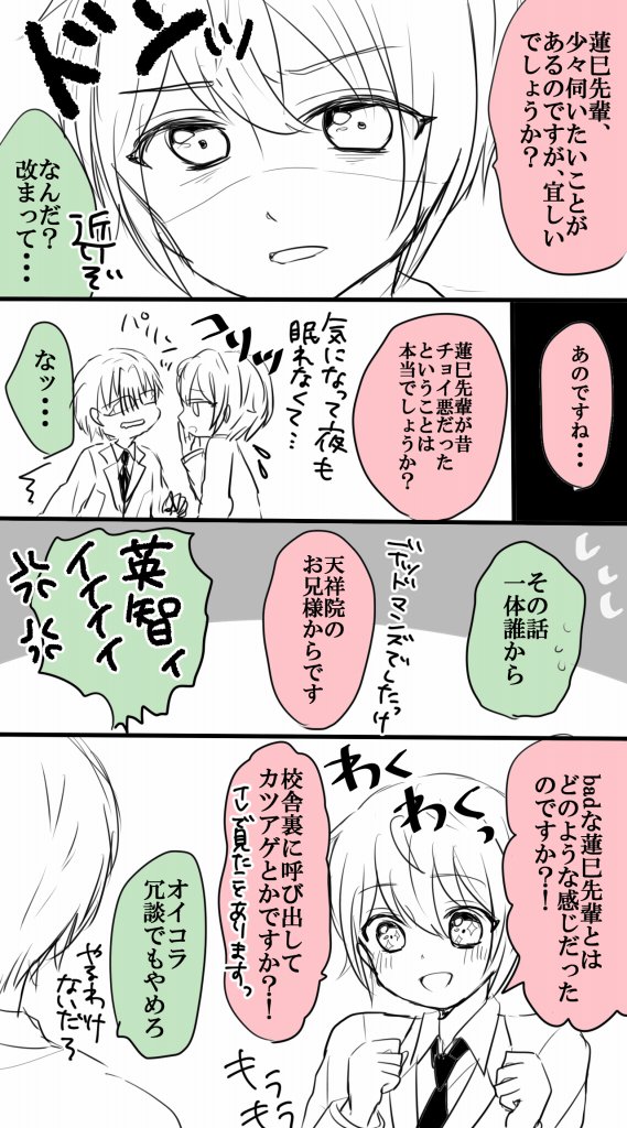 #あんスタ版深夜の真剣お絵描き60分一本勝負
はすみん「朱桜と英智は後で校舎裏に来い」
お説教だ!!!!!

お題:弓道部・校舎裏 