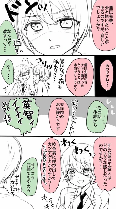 #あんスタ版深夜の真剣お絵描き60分一本勝負
はすみん「朱桜と英智は後で校舎裏に来い」
お説教だ!!!!!

お題:弓道部・校舎裏 