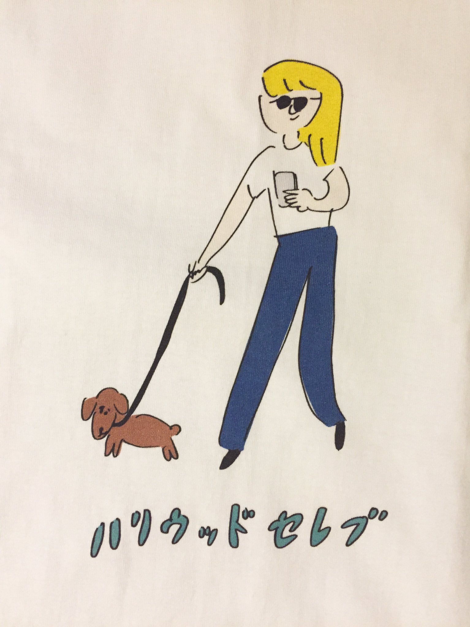 おほしんたろう おほまんが 学校と先生 発売中 またtシャツ作りました ハリウッドセレブtシャツと ちがうよ Tシャツ おほしんたろう おほまんが 学校と先生 発売中 またtシャツ作りました ハリウッドセレブtシャツと ちがうよ Tシャツ