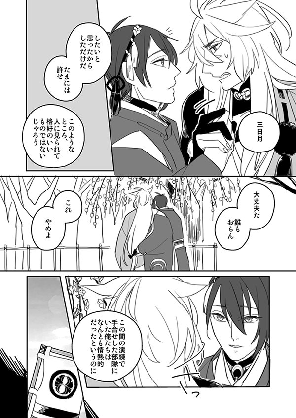 【よそはよそ1】(小狐三日)
多分だけど、しだれ梅ってこういう花はつかないよね・・・よくわからんけど・・・ 