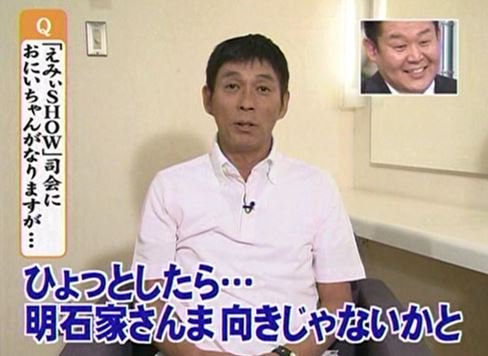 明石家さんまと上沼恵美子が繰り広げた口論に関することでわかったこと